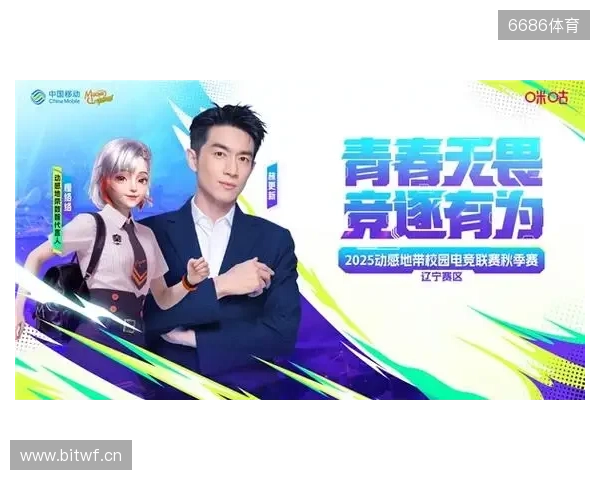 盛京对决,何人加冕? 2025动感地带校园电竞联赛秋季赛辽宁赛区总决赛震撼来袭! 盛京对决,何人加冕? 2025动感地带校园电竞联赛秋季赛辽宁赛区总决赛震撼来袭!