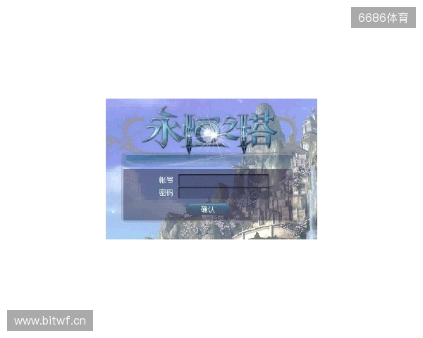 永恒之塔2开服必做四件事!手机邮箱绑定、OTP动态密钥、兑换预约礼包、搬砖党多账号管理! 永恒之塔2开服必做四件事!手机邮箱绑定、OTP动态密钥、兑换预约礼包、搬砖党多账号管理!